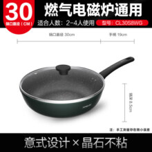 爱仕达（ASD）炒锅晶石不粘锅平底麦饭石色大煎锅30cm家用炒菜锅电磁炉通用30S8