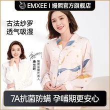 EMXEE 嫚熙 春夏季薄款哺乳睡衣月子服牛油果纱罗星河物语孕妇产后家居服