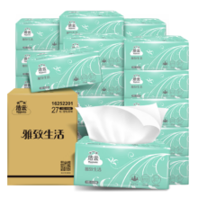 洁云雅致生活 抽纸3层100抽*27包 *3件（可多拍）