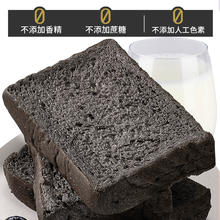 千丝 五黑全麦吐司面包400g低脂无0蔗糖健康营养早餐代餐即食零食