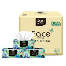 C&S 洁柔 抽纸 艺术油画Face4层100抽*20包 大尺寸面巾纸 高端柔韧 整箱