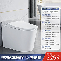 HEGII 恒洁 智能马桶一体机即热式智能Qi50