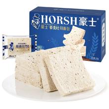 HORSH 豪士 藜麦吐司 300g+ 120g