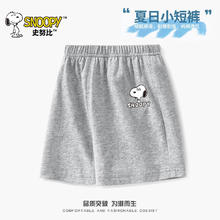 SNOOPY 史努比 努比儿童短袖夏季新款中大童宽松休闲上衣男孩女孩纯棉夏装 漫画努比灰 90cm