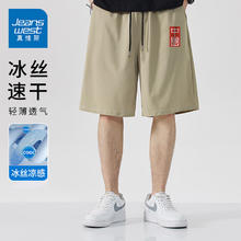 JEANSWEST 真维斯 男士冰丝短裤