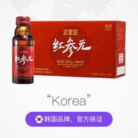 正官庄 红参元饮品 100ml*10瓶