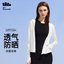 蕉下（beneunder） 女士冰丝凉感 防晒衣 多色任选