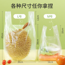 美丽雅（MARYYA）抽取式背心保鲜袋   加厚实保鲜食品袋子 组合装【中号200只+大号100只】