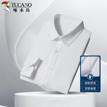 TUCANO 啄木鸟 衬衫男秋季长袖衬衣商务休闲时尚百搭纯色韩版上衣男装