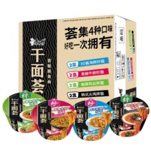 康师傅 干面荟 拌面碗2碗（4碗31.9）