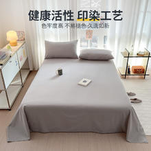 MUJI 無印良品 印良品纯棉水洗棉床单100全棉被单四季枕套宿舍学生单人三件套
