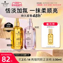施华蔻 chwarzkopf 施华蔻 盈萃柔顺护发精油
