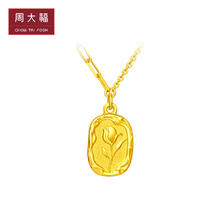 CHOW TAI FOOK 周大福 beauty郁金香足金黄金吊坠项链(工费:420计价)EOF1001 40cm 足金 约5.35g