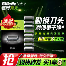 父亲节礼物：Gillette 吉列 极光热感8刀头