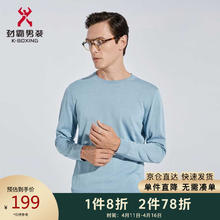 劲霸男装 针织衫男2022年春季男士时尚圆领简约纯色毛衣男|BYYC1001 浅灰蓝 185