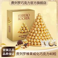 百亿补贴：费列罗 金沙巧克力 40粒