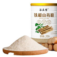 铁棍山药粉500g*1罐