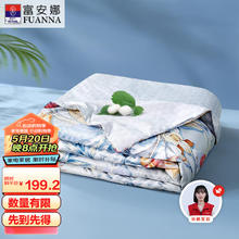 FUANNA 富安娜 玉茗春 100%蚕丝被 印花空调被 夏凉被 3斤 230*229cm 绿