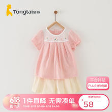 Tongtai 童泰 夏季5-24个月婴儿女宝宝短袖套装T32X761N 粉色 73cm