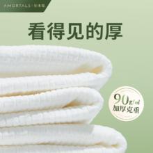 AMORTALS 尔木萄 洗脸巾抽取式亲肤柔巾350片5包