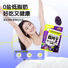 三只松鼠 智利无核大西梅0添加健康孕妇梅子果干