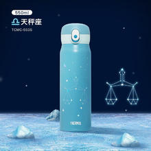 THERMOS 膳魔师 十二星座系列 316不锈钢保温杯 550ml 天秤座