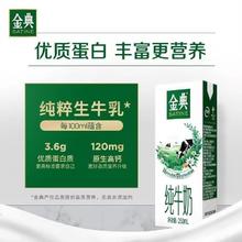 SATINE 金典 双提金典纯牛奶250ml*24盒学生营养早餐手提整箱2月