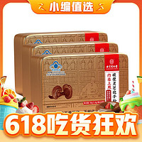 同仁堂 北京同仁堂 破壁灵芝孢子粉 30袋*3盒