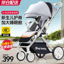 ANGI BABY 婴儿推车遛娃可坐可躺双向推行轻便折叠避震大座舱儿童推车 银灰色
