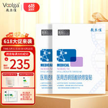 敷尔佳 尔佳 医用透明质酸钠修复贴 白膜5片*5+黑膜5片*5