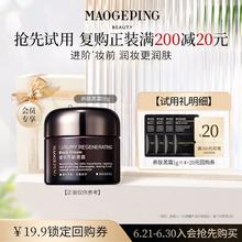MAOGEPING 毛戈平 U先派样毛戈平护肤体验礼-黑霜/眼膜/柔润粉底液