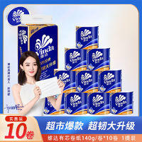 Vinda 维达 卷纸有芯4层140g家用卫生纸实惠厕纸手纸卷滚筒10卷厕纸卫生