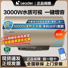 百亿补贴：Leader 尔Leader电热水器80升3KW大功率速热WIFI智控水质可视一键增容