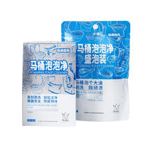每渍每克 马桶泡泡净清洁剂洁厕灵免刷洗强效起泡除垢除异味