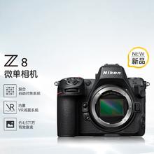 Nikon 尼康 Z 8全画幅微单相机8K超高清专业级连拍体育