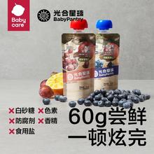 百亿补贴：babycare 光合星球婴标果泥无添加宝宝辅食营养有机水果泥西梅苹果