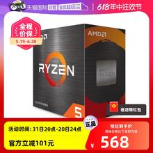 AMD Ryzen锐龙R5 5500盒装CPU处理器AM4六核游戏电竞办公