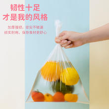 88VIP会员：yekee 宜洁 保鲜袋家用经济装塑料袋装PE食品专用加厚食品级果蔬冰箱袋子