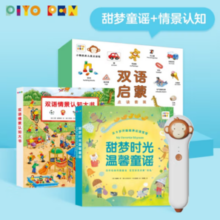 《小猴皮皮点读笔礼盒》（套装全2册，内含点读笔）
