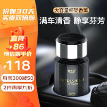 Carori 香百年 车载香薰汽车香水车用香氛高档摆件男士专用车内除异味空气清新剂 高级感古龙-淡香