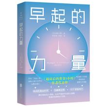 百亿补贴：《早起的力量》