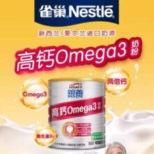 Nestle 雀巢 KLIM 克宁 银养 鱼油Omega3零胆固醇奶粉 750g