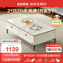 QuanU 全友 家居 现代简约岩板客厅四分区储物茶几电视柜组合DW1129
