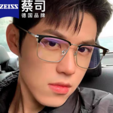 ZEISS 蔡司 1.67非球面镜片*2+纯钛镜架任选（可升级川久保玲/夏蒙镜架）