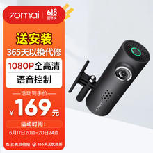 70迈 Midrive D01 行车记录仪