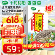 SHI YUE DAO TIAN 十月稻田 HI YUE DAO TIAN 十月稻田 奇亚籽 400g