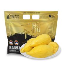 百亿补贴：中果农茂 泰国榴莲肉1000g/袋冷冻