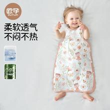 百亿补贴：OUYUN 欧孕 婴儿背心睡袋男女童竹棉抗菌薄款夏季儿童无袖睡衣宝宝防踢被
