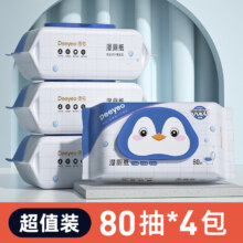 德佑湿厕纸家庭实惠装40抽*3包