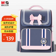 M&G 晨光 书包小学生护脊护肩大容量双肩背包英伦风藏青粉 大号4-6年级